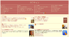 Desktop Screenshot of kawachen.org