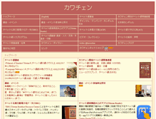 Tablet Screenshot of kawachen.org