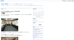Desktop Screenshot of feeltibetblog.kawachen.org