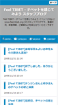Mobile Screenshot of feeltibetblog.kawachen.org