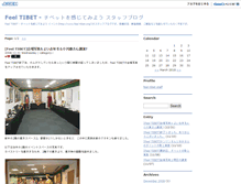 Tablet Screenshot of feeltibetblog.kawachen.org