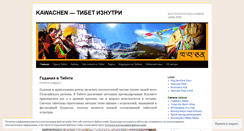 Desktop Screenshot of kawachen.com