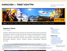 Tablet Screenshot of kawachen.com